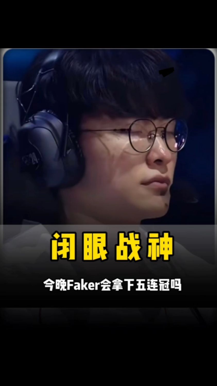 会把阵容深